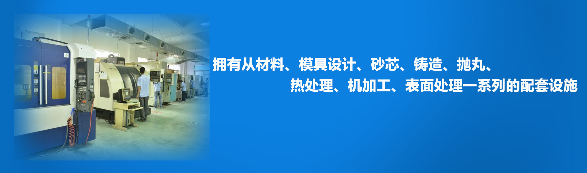 翻砂鑄造